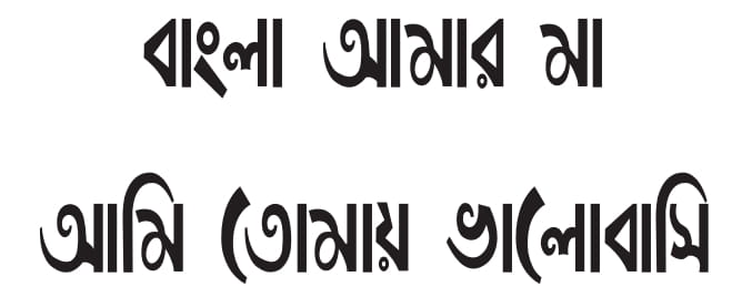Matrahin Free Bangla Font