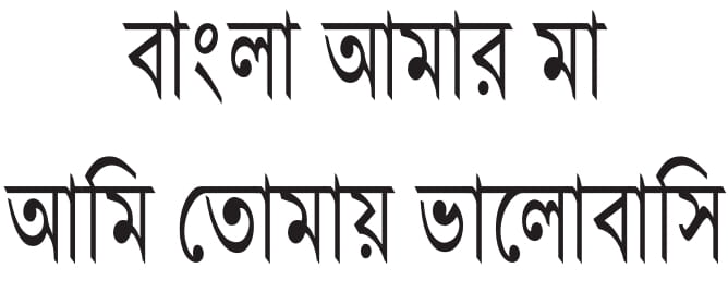 Nikosh Bangla Font Free Download
