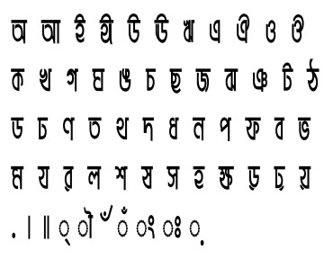 Amar Bangla Stylish Font Zip File Download For Android