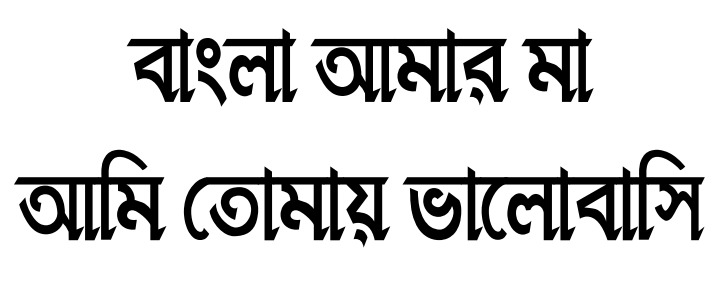 Arin Bangla Font Free Download