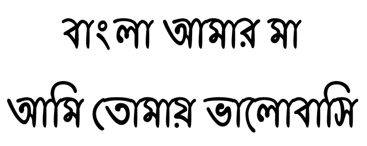 Asavari Bangla Font Free Download