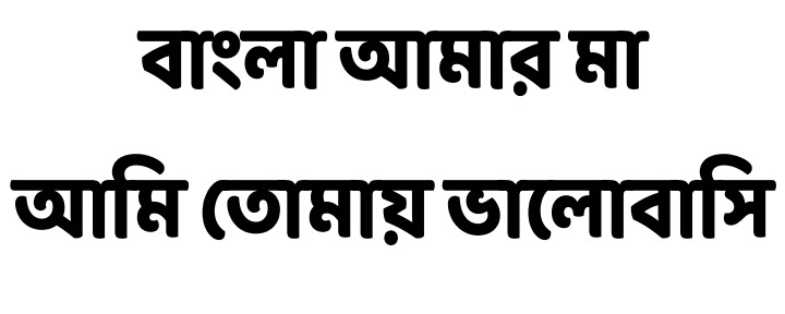 Shakuntala Bangla Font Free Download | Font Style Online