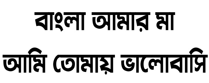 Bitopi Bijoy Font Bangla