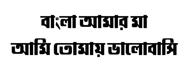 Dipangkar Bengali Calligraphy Font Online | Font Style Online
