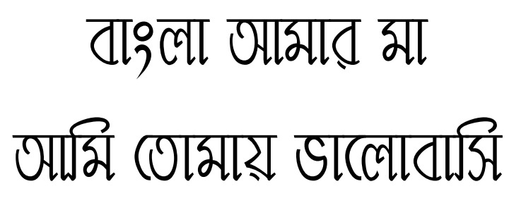Ekushey Durga Free Bangla Font Download For Pixellab