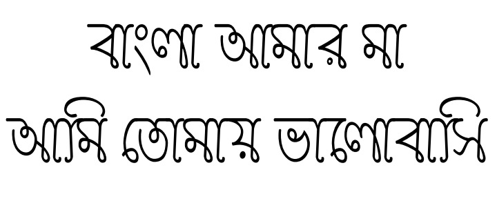 Ekushey Punarbhaba Bangla Typography Font Free Download For Android